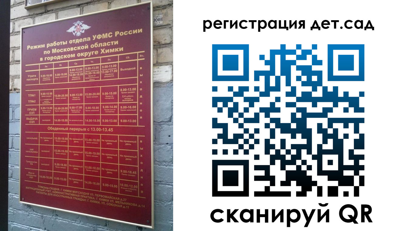 временная регистрация госуслуги в Евпатории