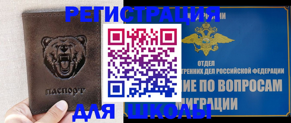 где прописаться в Евпатории